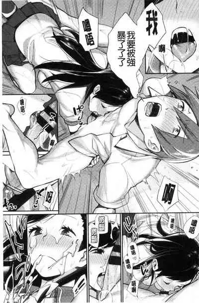 Bokura no Etude - Our H Chu Do