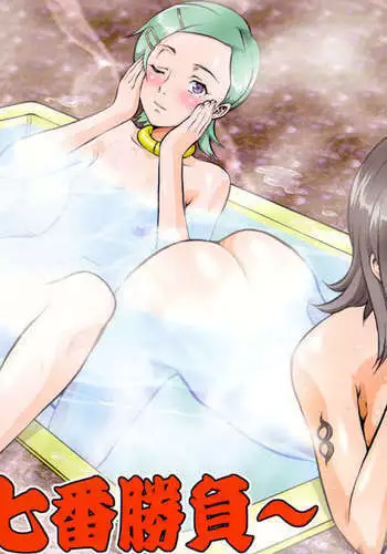 Nan?Demo-R Nana Ban Shoubu
