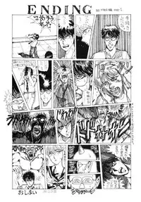 (C33) [Takotsubo Club (Gojou Shino)] THE FINAL COUNTDOWN 0.5