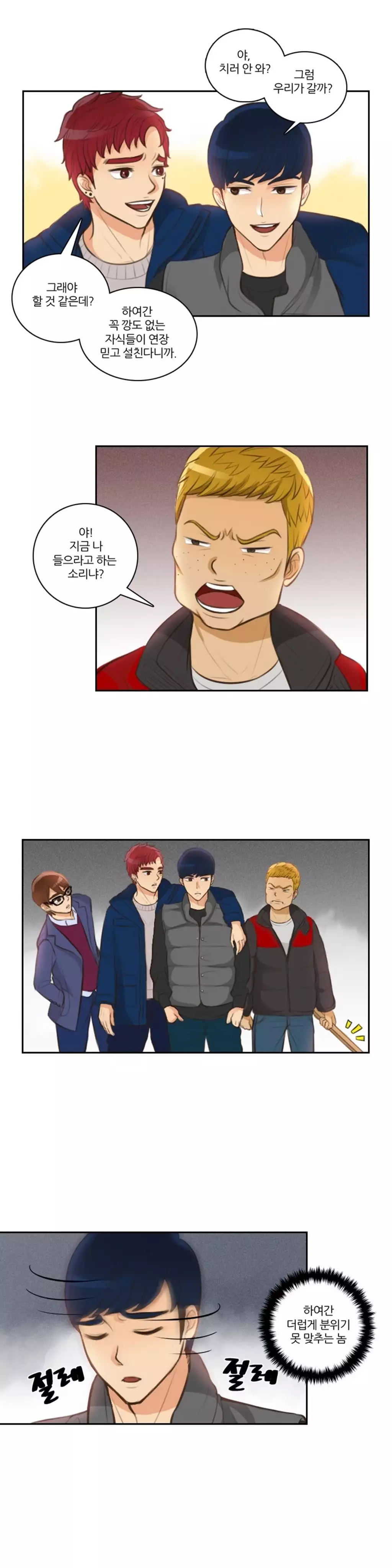 Before the 30 Ch. 0-35