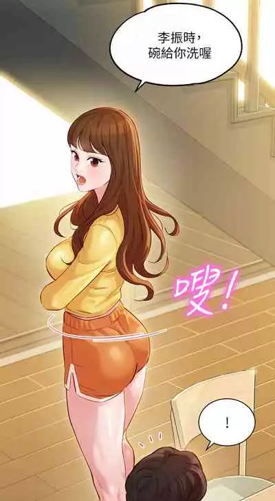 女神寫真 26-27話