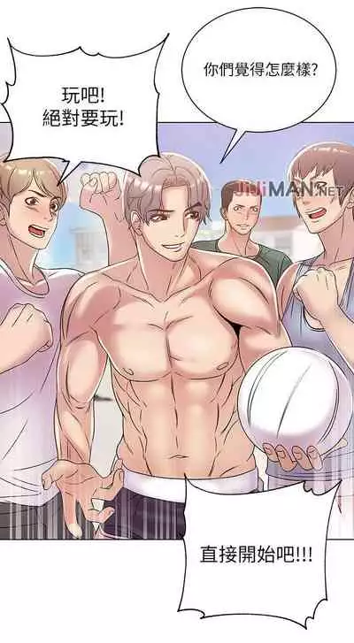 【周三连载】超市的漂亮姐姐（作者：北鼻&逃兵） 第1~56话