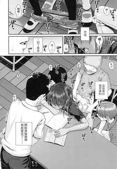 [Shimanto Shisakugata] Prototype Lolita 試作型好色少女 [Chinese]