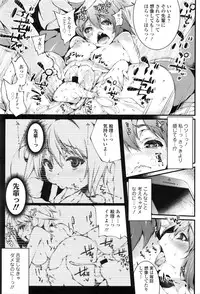 COMIC Tenma 2016-02