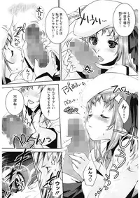 [Thomas] Sweet Lip [Digital]