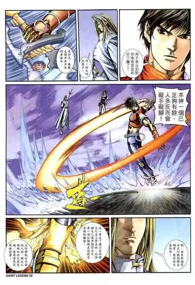 The Eight Immortals Saint Legend (26-30)