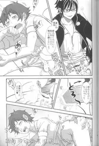 (C83) [Stockmania (Minazou)] Kimi no koto nara ore ni omakase (K)