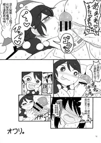 (Reitaisai 14) [Yashiya (YASSY)] Dreams dreams (Touhou Project) [Chinese] [布洛基个人汉化]