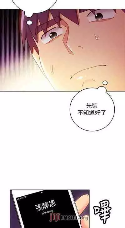 【周二连载】继母的朋友们(作者:Red-A&頸枕) 第1~59话
