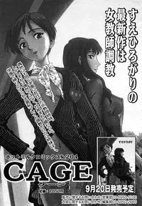[Anthology] [2005-09-10] COMIC MEGAPLUS Vol.24 (2005-10)