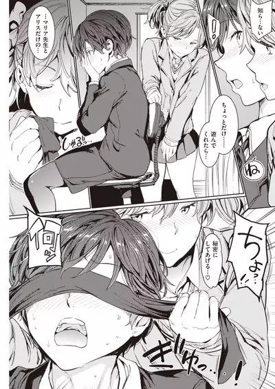 COMIC Kairakuten 2020-04