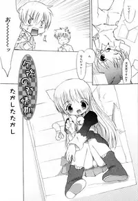 [Anthology] Koushoku Shounen no Susume 8