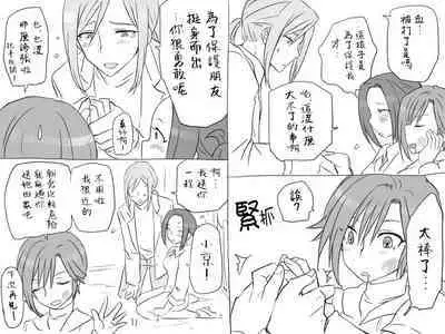 [Eroe] Seitenkango, Shinyuu to ~Sonogohen~ Ch. 1-5 [Chinese] [路过的骑士汉化组]