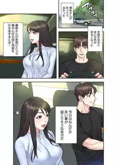 旅先インモラル【合本版】 第01巻