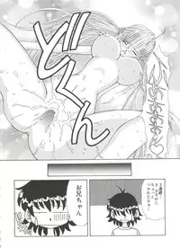 [Anthology] Welcome Island Vol. 3 (Sister Princess)