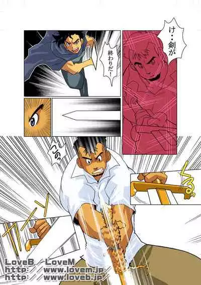 [Gamushara! (Nakata Shunpei)] Gou