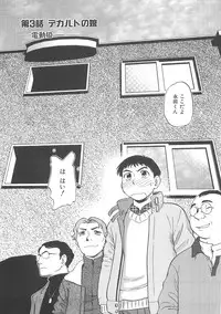 [Maka Fushigi] I♥DOLL