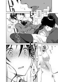 [Ponkotsu Works] Oshikake Kanojo to Keppeki-kun | 不請自來的女朋友與潔癖君 [Chinese] [夢之行蹤漢化組] [Digital]