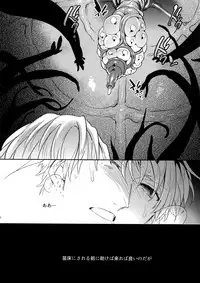 (C93) [Crazy9 (Ichitaka)] Shokushu × Casgill (Fate/Grand Order)