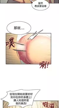 [Serious] Domesticate the Housekeeper 调教家政妇 Ch.29~36 [Chinese]