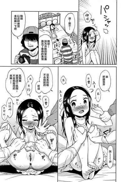 [Dobato] Heisei JC in Meiji Yobaimura [Chinese] [Lolipoi汉化组]