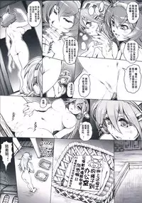 (C85) [Kacchuu Musume (Various)] Ikusame ~Seikai~ (Kantai Collection -KanColle-) [Chinese] [黑街汉化组] [Incomplete]