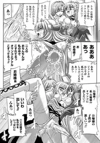 [Tokimaru Yoshihisa] Honoo no Otome-tachi [Digital]