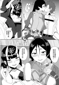 (C92) [Nukotigura (Nekonose Hajime)] Amaku Torokete (Fate/Grand Order) [Chinese] [黑锅汉化组]