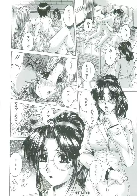 Kindan - Sonata of the prohibition