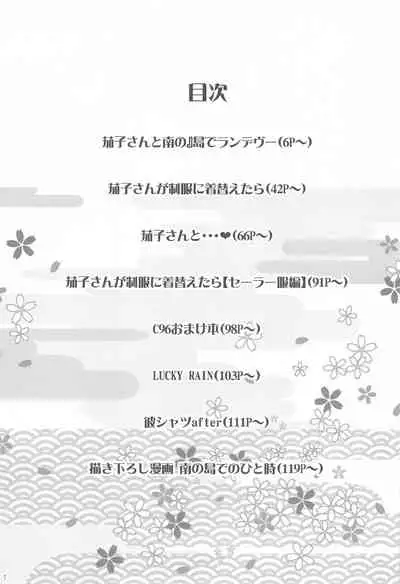 (C99) [Iorigumi (Tokita Arumi)] Kakozukushi 2 (THE IDOLM@STER CINDERELLA GIRLS)