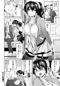 [Karoti] Ijirashii Kimi [Digital]