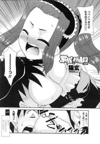 COMIC Penguin Club Sanzokuban 2010-02