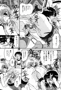 [Harukaze Saki] Abunai BODY