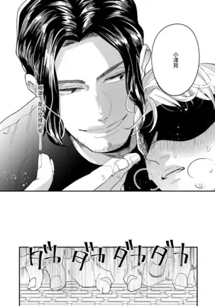 Omae no Yubi de Toroketara | 被你的指尖融化 1-3