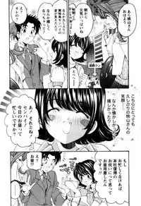 [Kobayashi Takumi] Virgin na Kankei R 2