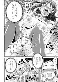 Comic RiN [2009-03] Vol.51