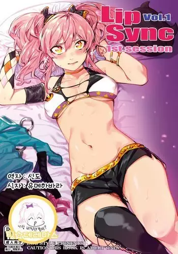 ゲームの旦那がスパショタスルタンだった件