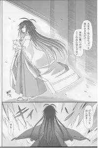 (C82) [Kinoko no Kakushi Beya (Suika)] freeze Hyouketsu no Miko -Kakusei-