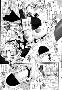 COMIC Penguin Club Sanzokuban 2014-02