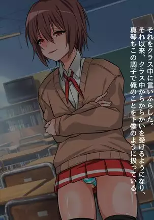 Namaiki na Josoko o Yakukime Choukyou!!