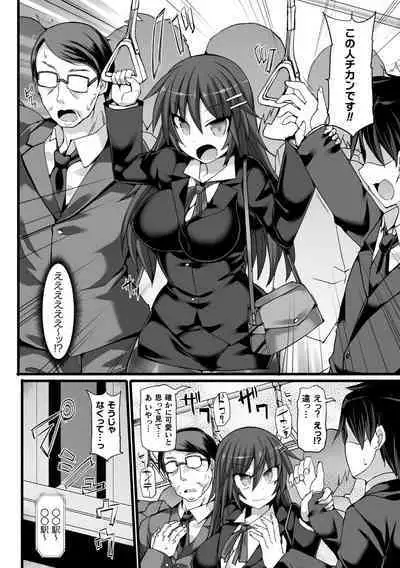 2D Comic Magazine Pants ni Henshin Shite Itazura Mitchaku Ryoujoku! Vol. 1