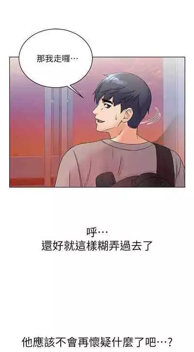 【周三连载】超市的漂亮姐姐（作者：北鼻&逃兵） 第1~56话