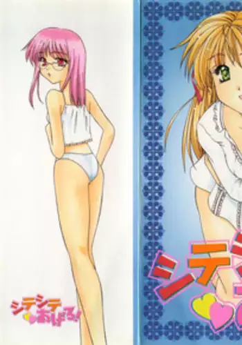 [Toudou Kurei] Shiteshite Ageru!