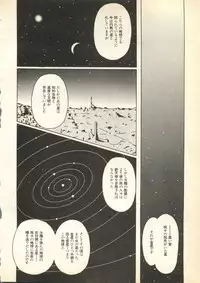 [Anthology] Pai;kuu Daihachigou (Various)