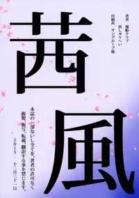 (C89) [Studio gorenuke, Akane Shuuhei Dou (Fuusen Club, Akane Shuuhei)] BoteFuta