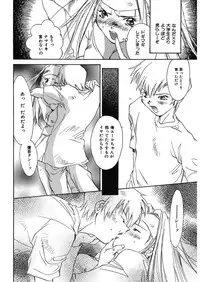 [Unite Souji] Ichigo Babaroa Neko Purin [Digital]