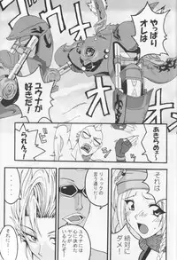 (C64) [FruitsJam (Mikagami Sou)] Tenkuu no Utahime (Final Fantasy X-2)