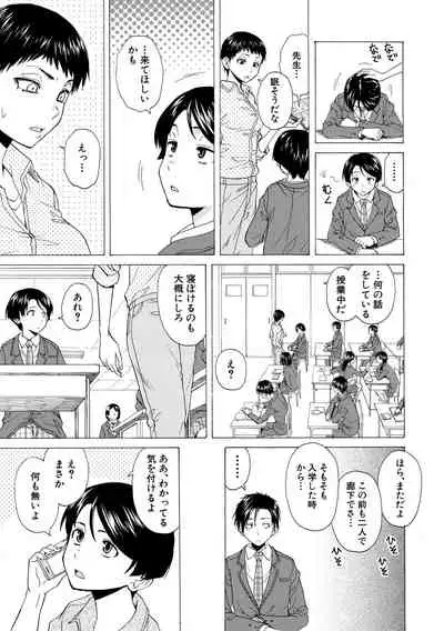 Kyabajou-sensei to Boku no Heya de