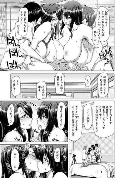 [Hori Hiroaki] Ochinchin Rental - Rent a dick, and ride!! [Digital]