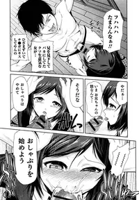 [Kakashi Asahiro] Megami no Saien